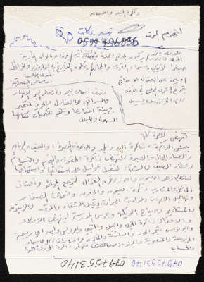 Texts by Mohammad Batrawi Written on Medicine Boxes