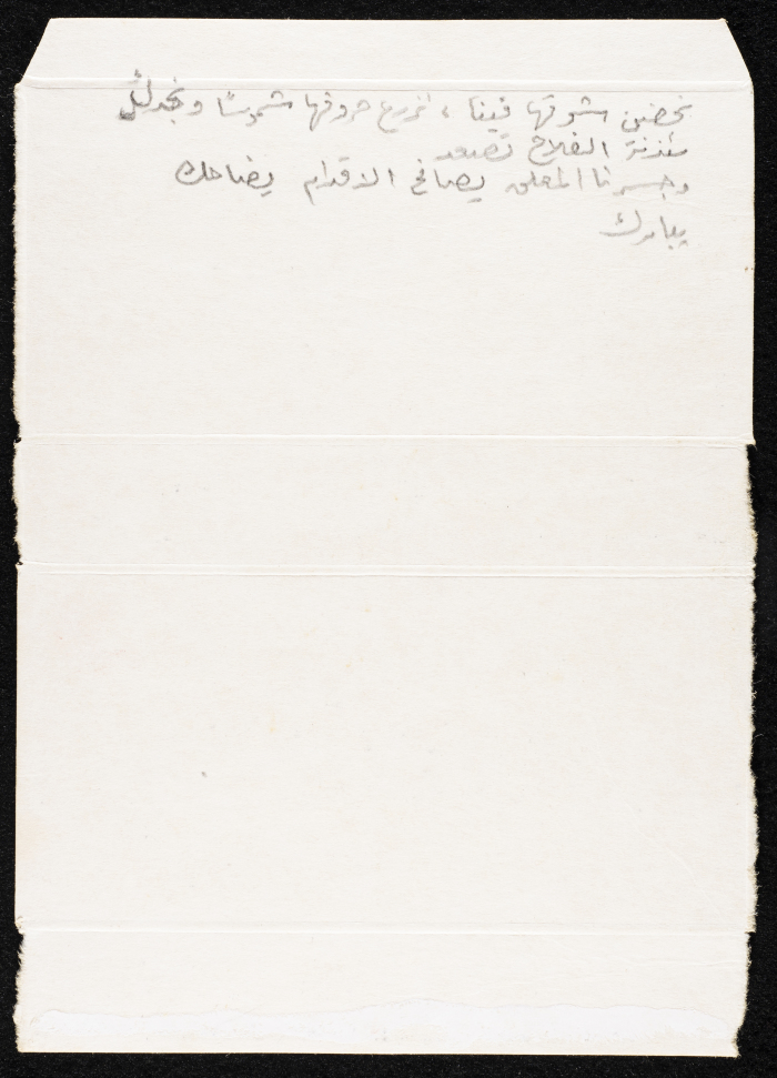 Texts by Mohammad Batrawi Written on Medicine Boxes