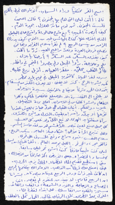 Texts by Mohammad Batrawi Written on Medicine Boxes