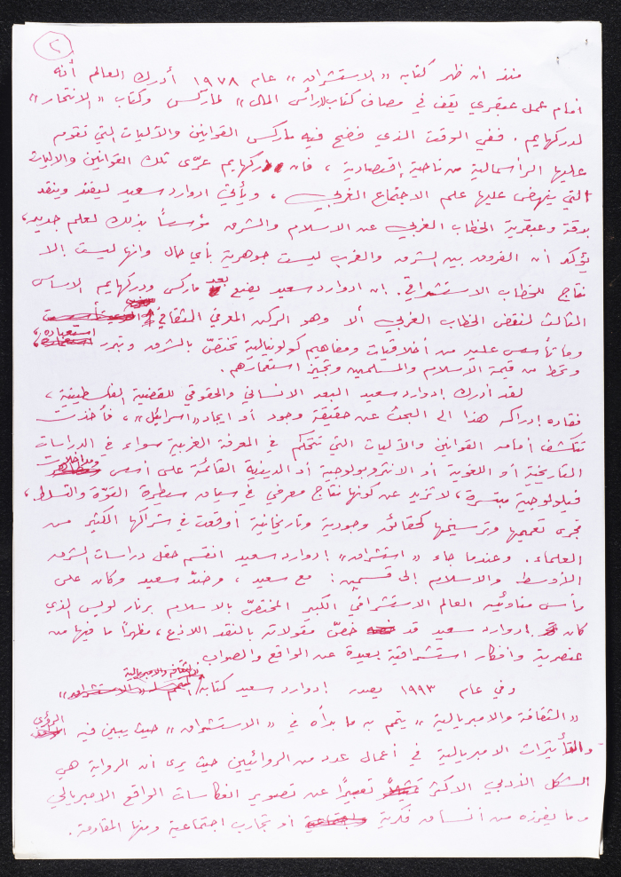 مقالة بعنوان 