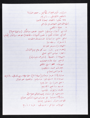 A Paper Clipping on Cultural Achievements in Palestine 