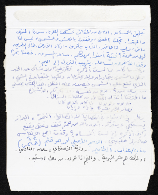 Texts by Mohammad Batrawi Written on Medicine Boxes