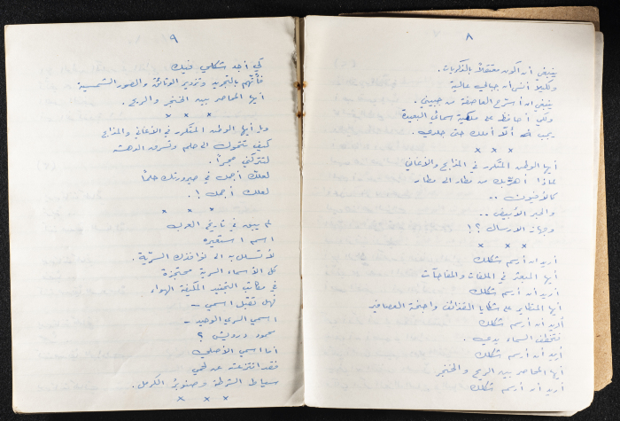 Mahmud Darwish's Diwan 