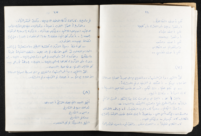 Mahmud Darwish's Diwan 