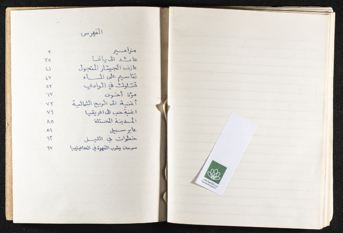 Mahmud Darwish's Diwan 