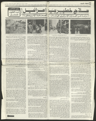 مقال لعبد اللطيف عقل في جريدة الجزيرة بعنوان: 