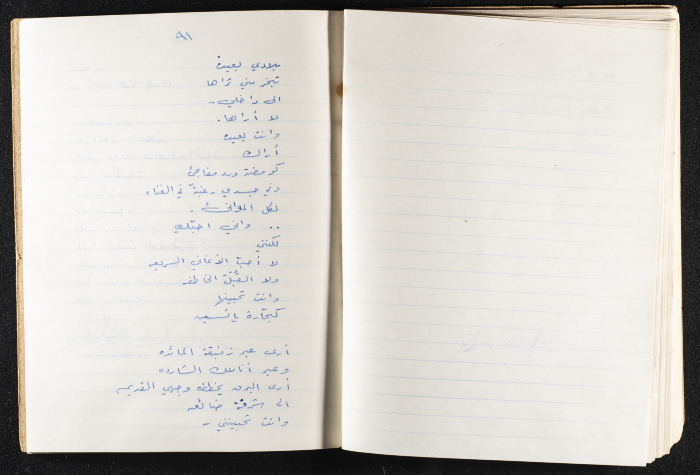 Mahmud Darwish's Diwan 