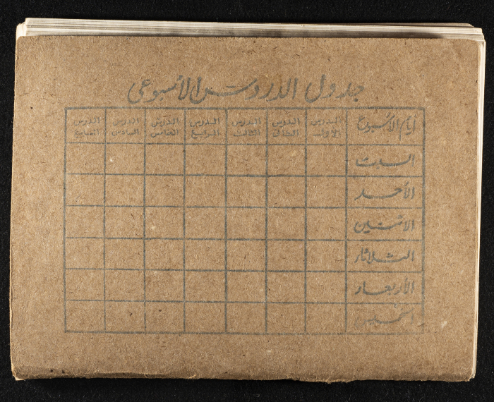 Mahmud Darwish's Diwan 