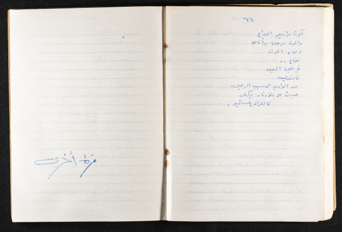 Mahmud Darwish's Diwan 