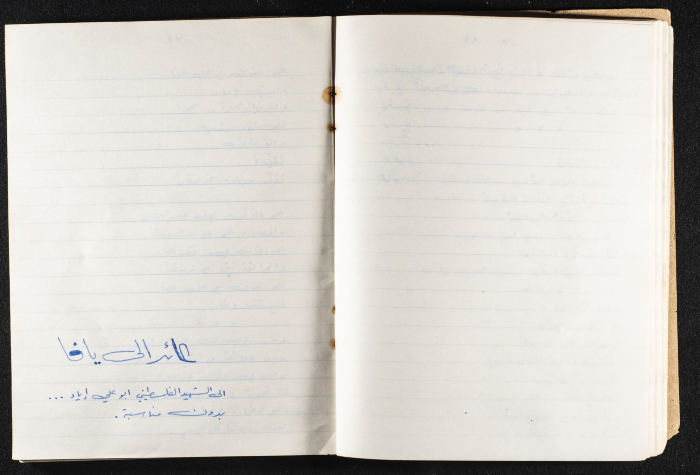 Mahmud Darwish's Diwan 