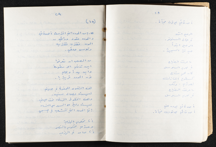 Mahmud Darwish's Diwan 