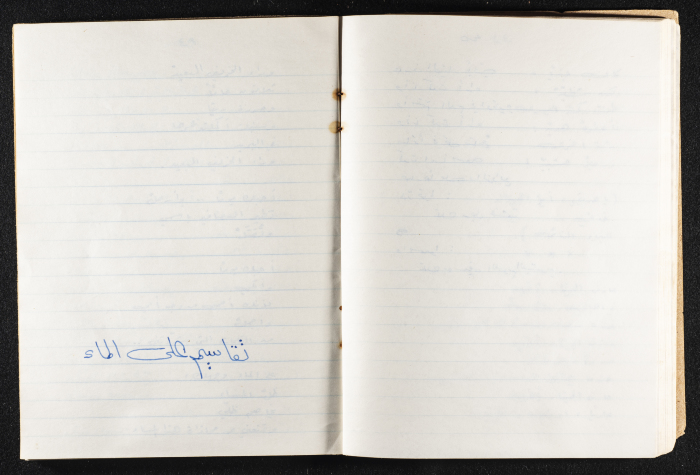 Mahmud Darwish's Diwan 