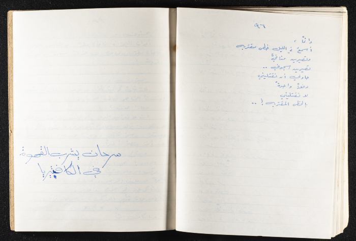 Mahmud Darwish's Diwan 