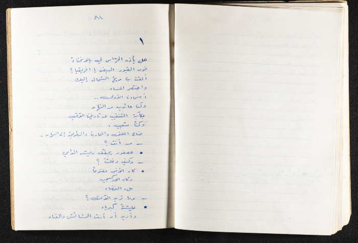 Mahmud Darwish's Diwan 