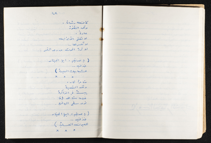 Mahmud Darwish's Diwan 