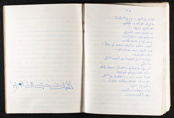 Mahmud Darwish's Diwan 