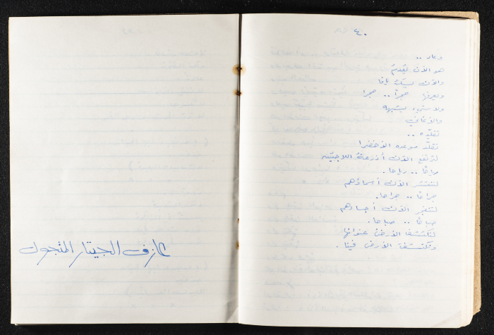 Mahmud Darwish's Diwan 