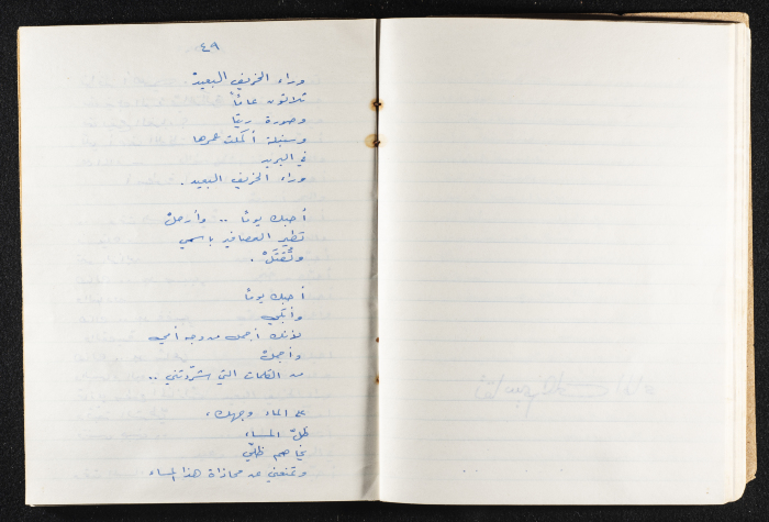 Mahmud Darwish's Diwan 