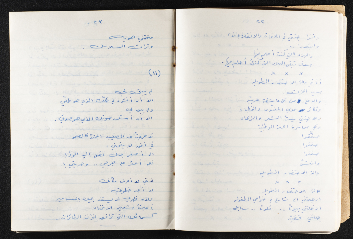 Mahmud Darwish's Diwan 