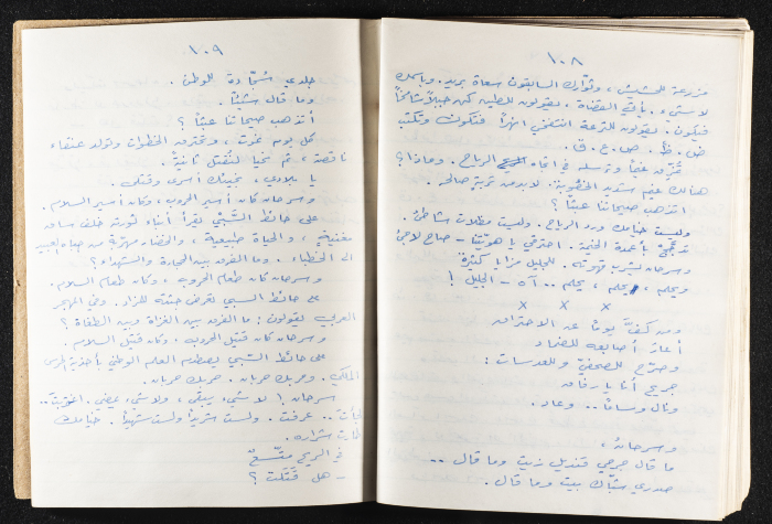 Mahmud Darwish's Diwan 