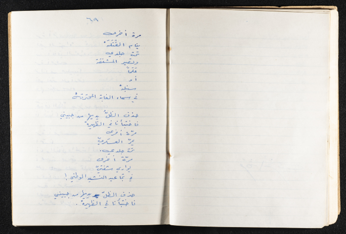 Mahmud Darwish's Diwan 