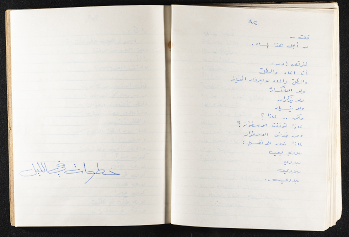 Mahmud Darwish's Diwan 