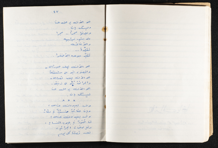 Mahmud Darwish's Diwan 