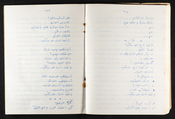 Mahmud Darwish's Diwan 