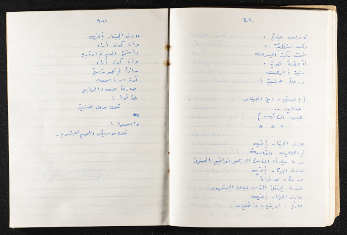 Mahmud Darwish's Diwan 