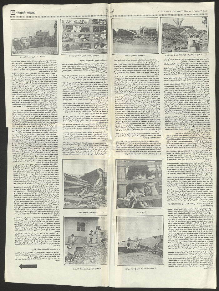 مقال لعبد اللطيف عقل في جريدة الجزيرة بعنوان: 