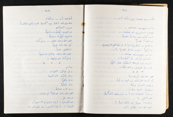 Mahmud Darwish's Diwan 