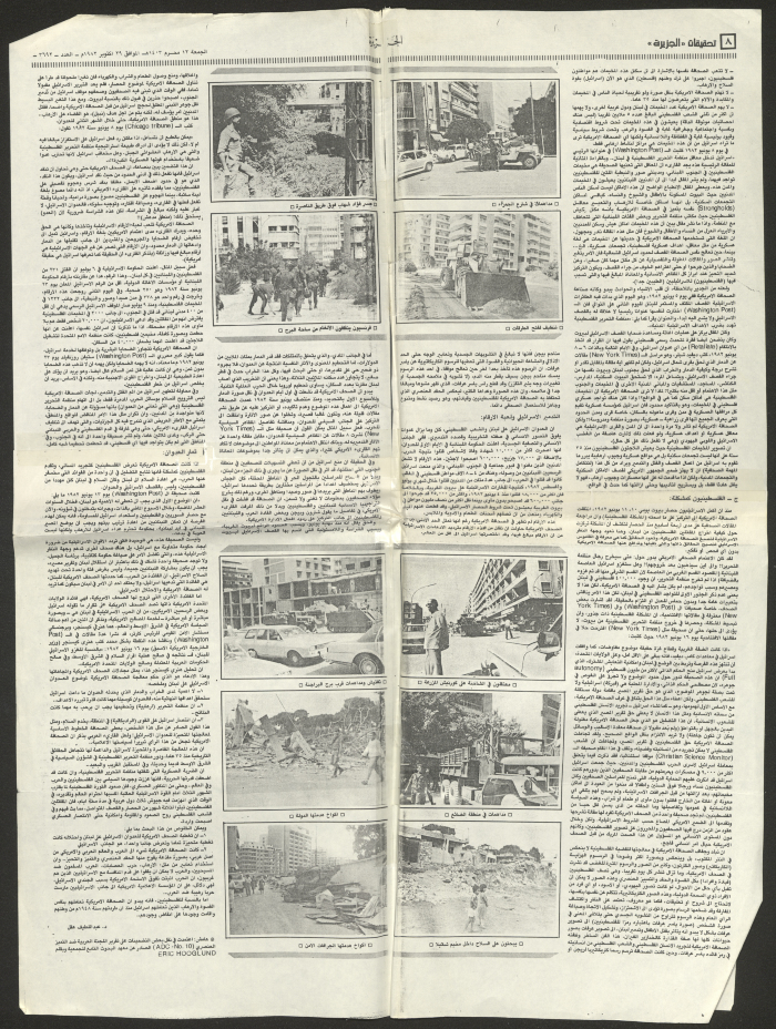 مقال لعبد اللطيف عقل في جريدة الجزيرة بعنوان: 