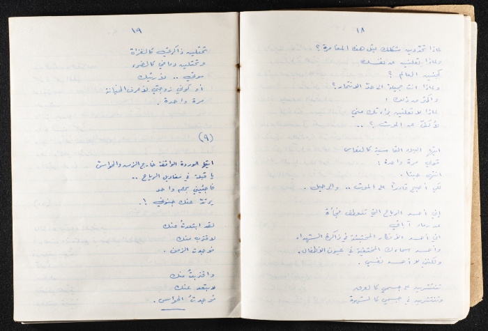 Mahmud Darwish's Diwan 