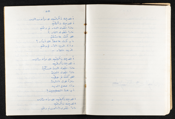 Mahmud Darwish's Diwan 