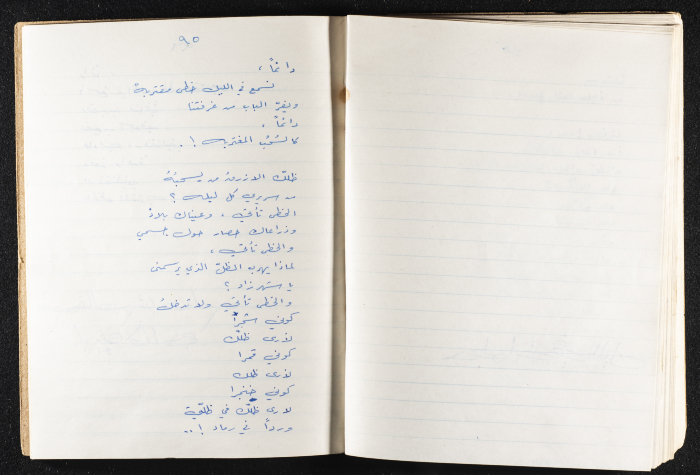 Mahmud Darwish's Diwan 