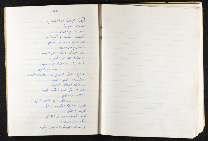 Mahmud Darwish's Diwan 