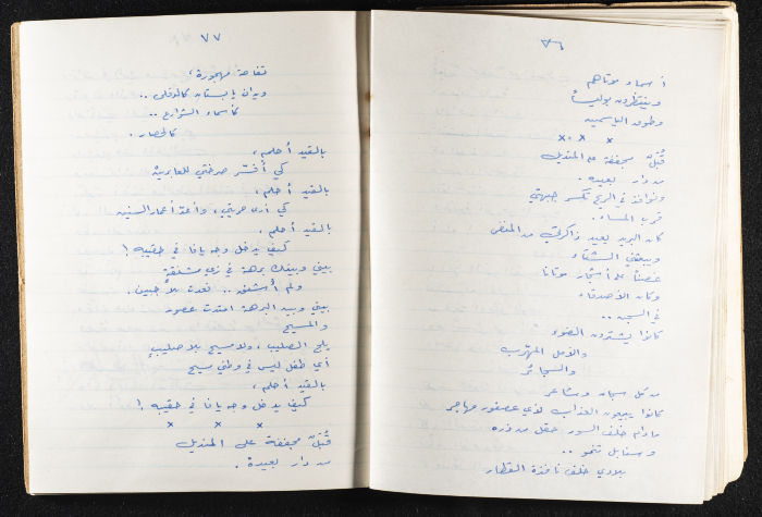 Mahmud Darwish's Diwan 