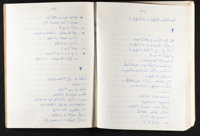 Mahmud Darwish's Diwan 