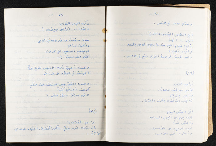 Mahmud Darwish's Diwan 