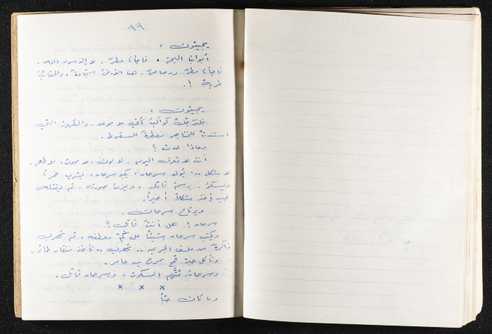 Mahmud Darwish's Diwan 