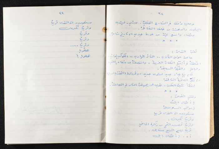 Mahmud Darwish's Diwan 