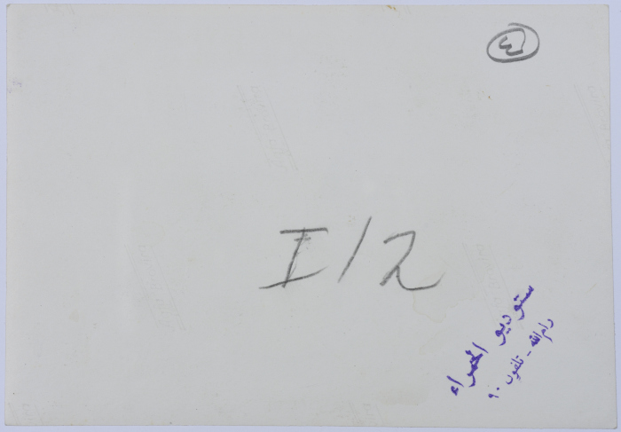  ماهرة الدجاني وأخريات في حفل تخرج، رام الله، 1960- 1969