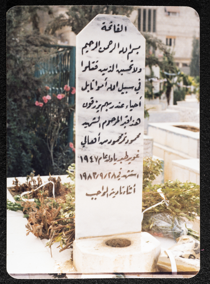 The Shaheed Mahmoud Mahmoud's Tombstone, Yarmouk Camp, 1983- 1989