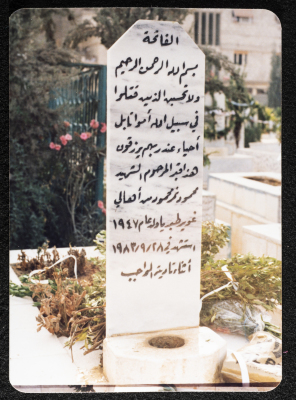 The Shaheed Mahmoud Mahmoud