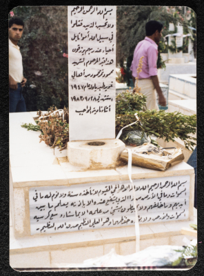 The Shaheed Mahmoud Mahmoud