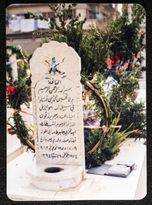 The Shaheed Tareq Jalbout