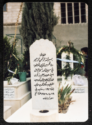 The Shaheed Mohammad al-Hanbali