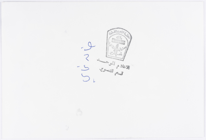 Yasser Arafat, Hammam Chott, 1985