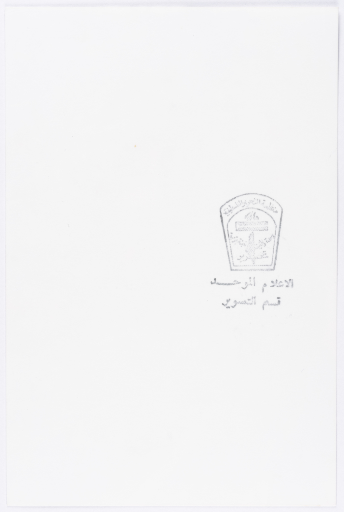 نقل ضحايا الغارة الإسرائيلية على مدينة حمام الشط، 1985