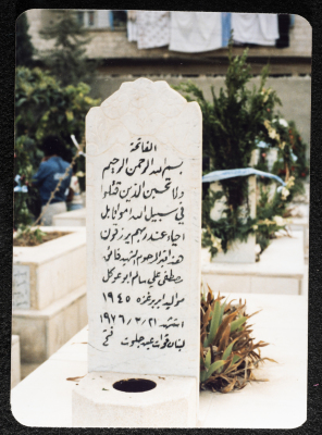 The Shaheed Faeq Abu Awkal